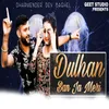 About Dhulhan Ban Ja Meri Song